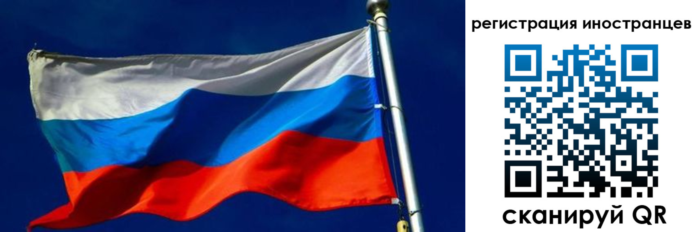 временная регистрация 2025 в Купино