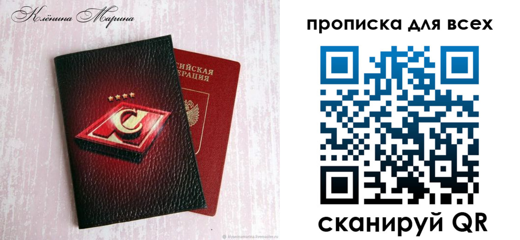 временная регистрация 2025 в Купино