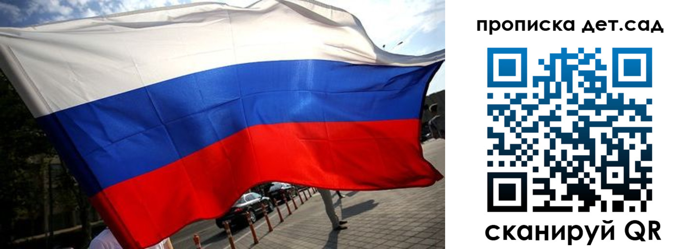 прописка в квартире в Купино