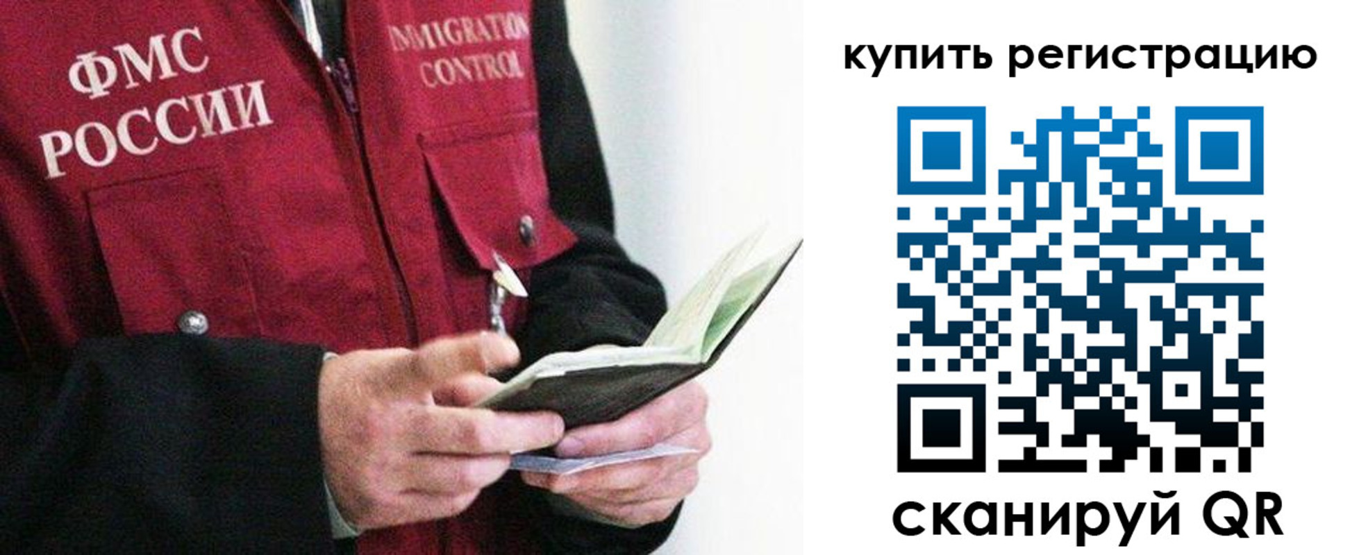 прописка для кредита в Купино