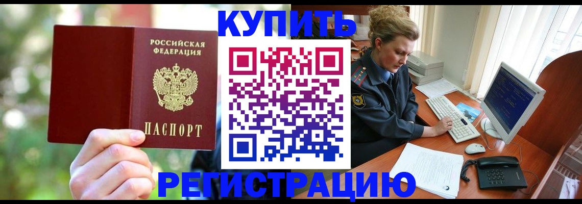 регистрация для дет. сада в Купино