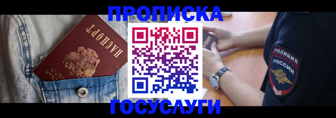 пропишу в квартире в Купино