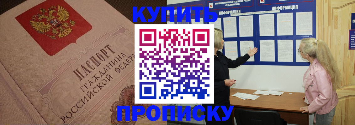 регистрация для дет. сада в Купино