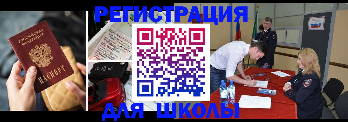 найти адрес прописки в Купино